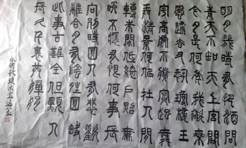 与“书”的之缘
