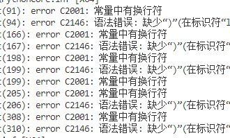 解决VS编译中文报错 error C2001:常量中有换行符