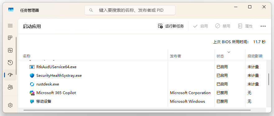 BIOS开发笔记 16 – Windows 是如何获取 BIOS 启动时间的 ?